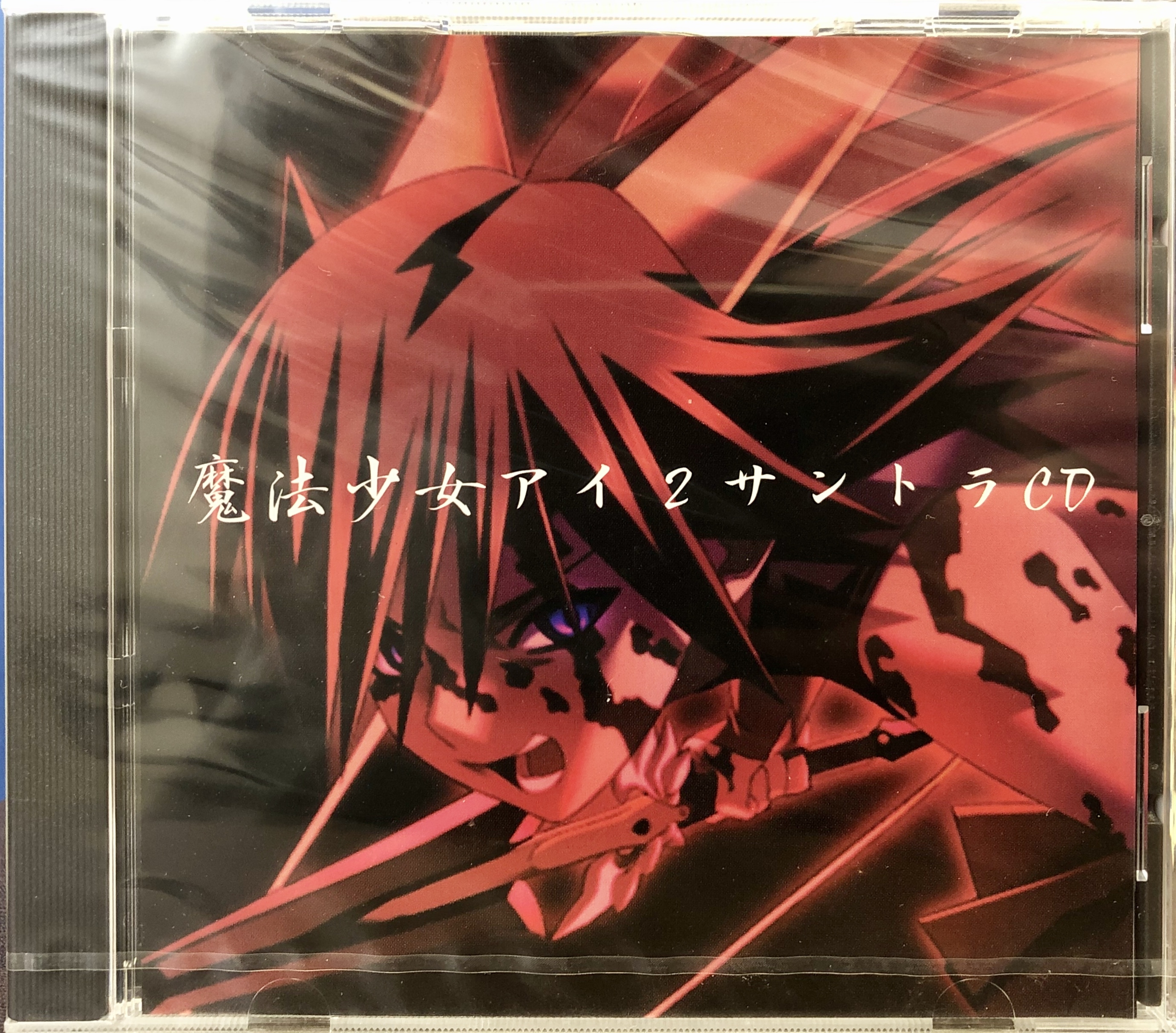 Dyablo PRESENTA『SANGRE AZTEHA Vol.2』廃盤レア MAHOU SYOUJO AI 2 Soundtrack CD (2002) MP3 - Download MAHOU
